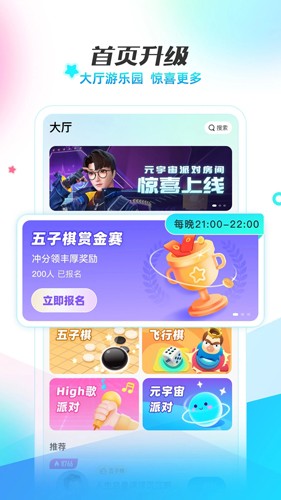 耳海安卓版截图2