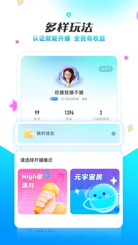 耳海安卓版截图3