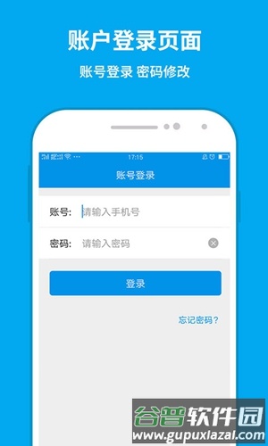 和易生活商家app截图1