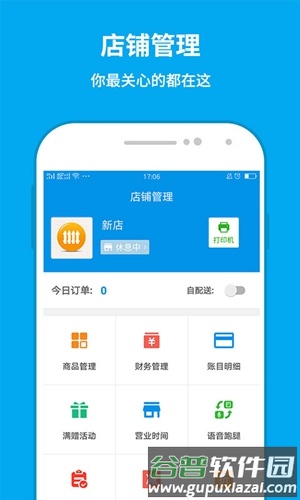 和易生活商家app截图2