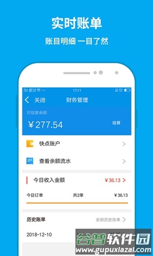 和易生活商家app截图4