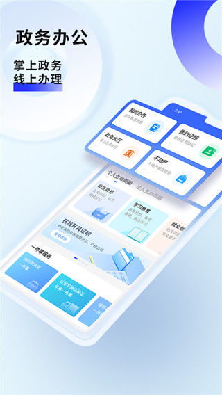 酒城e通最新版截图1