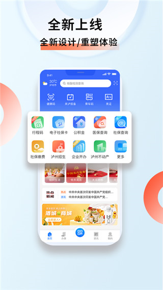 酒城e通最新版截图2