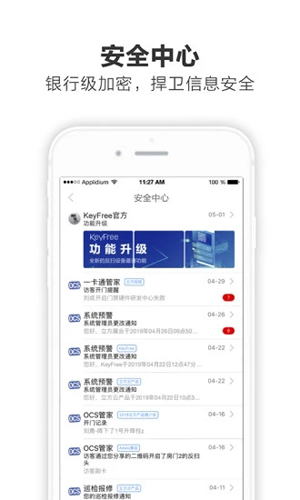 keyfreeAPP截图3