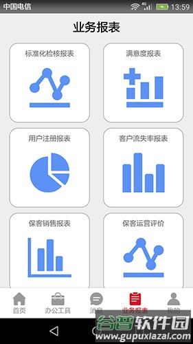 风迷助手截图1