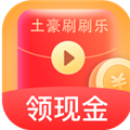 土豪刷刷乐红包版v1.8.2