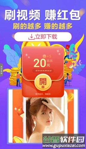 土豪刷刷乐红包版截图2