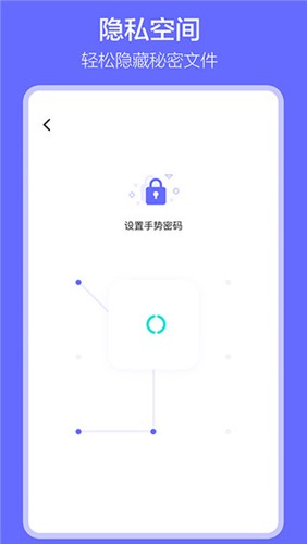 软件搬家安卓版截图5