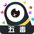 五毒大作战内置功能菜单版v19.1.2