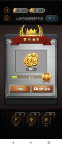 我要拧螺丝赚钱小游戏正版截图1