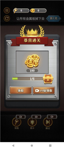 我要拧螺丝赚钱小游戏正版截图3