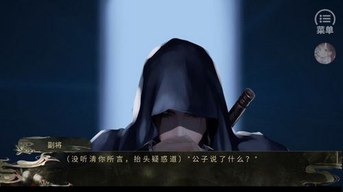 六国论橙光清软完结版下载截图2