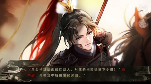 六国论橙光清软完结版下载截图3