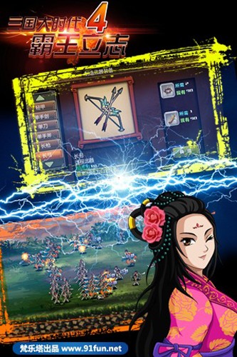 三国大时代4上帝版无狄八哥版可以存档截图2