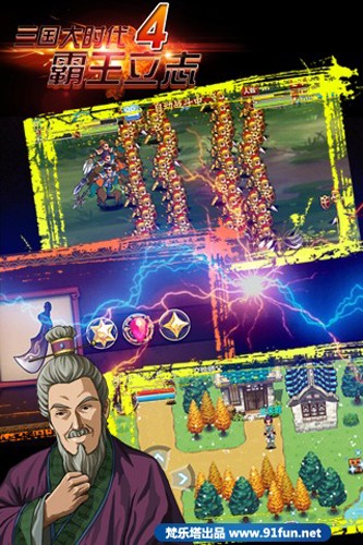 三国大时代4上帝版无狄八哥版可以存档截图3