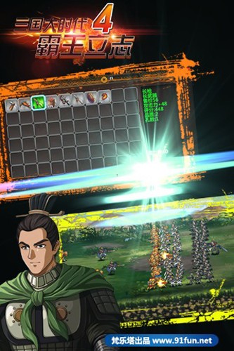 三国大时代4上帝版无狄八哥版可以存档截图5