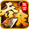 吞食之刃折扣服v4.0.0