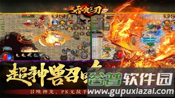 吞食之刃折扣服截图5