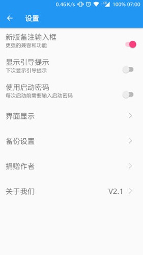 纯记账安卓版截图5