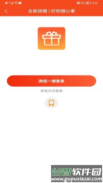 全能锦鲤app截图2