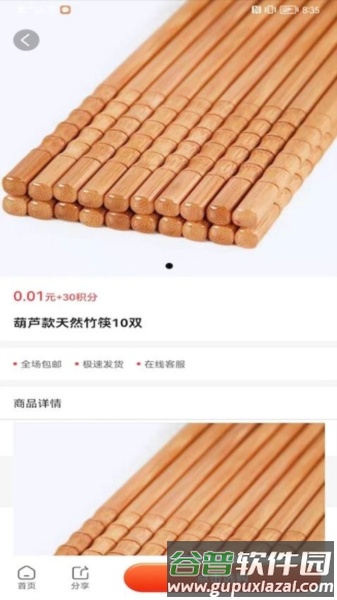 全能锦鲤app截图3