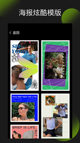 照片拼图王app截图1