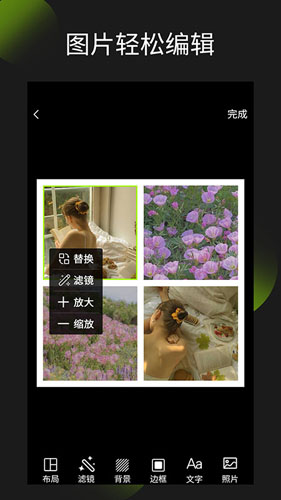 照片拼图王app截图2