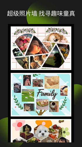 照片拼图王app截图3