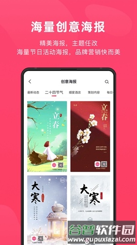 北极熊PROapp截图1