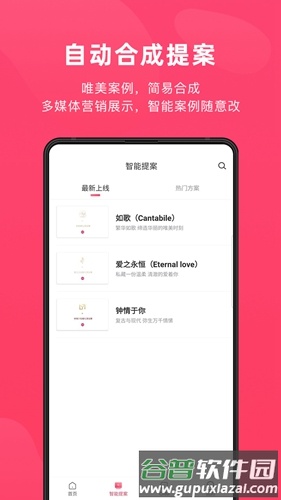北极熊PROapp截图2