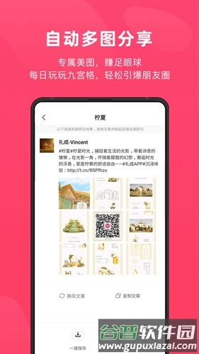 北极熊PROapp截图3
