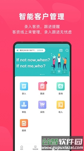 北极熊PROapp截图4
