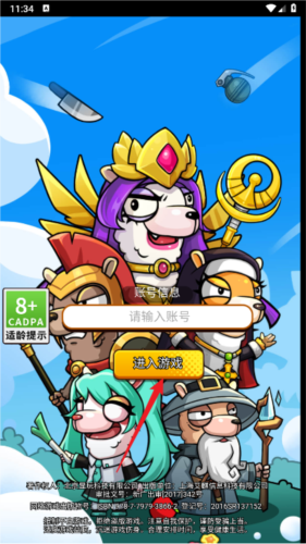 羊驼大战无限内购版截图2