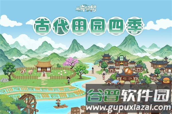 从前有条街官方版截图1