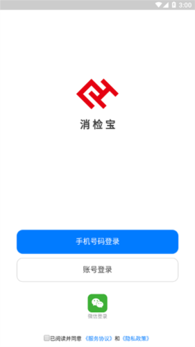 消检宝app截图1