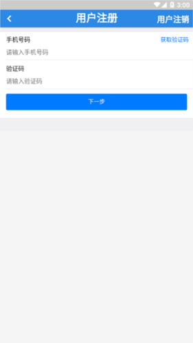 消检宝app截图3