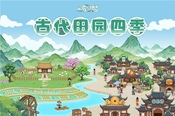 从前有条街单机不联网版截图1