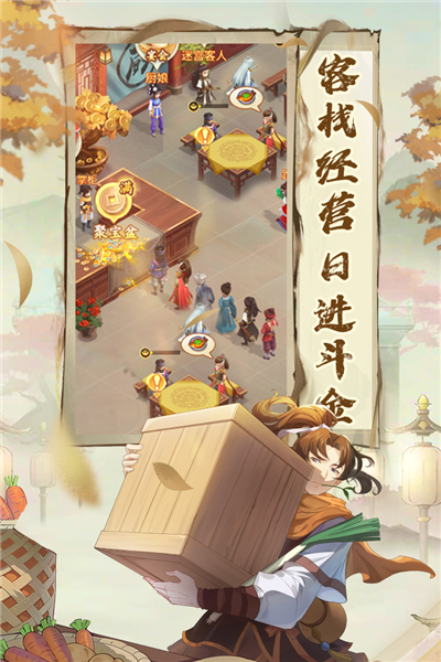 仙剑奇侠传新的开始单机版截图2