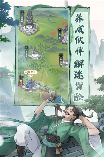 仙剑奇侠传新的开始单机版截图3