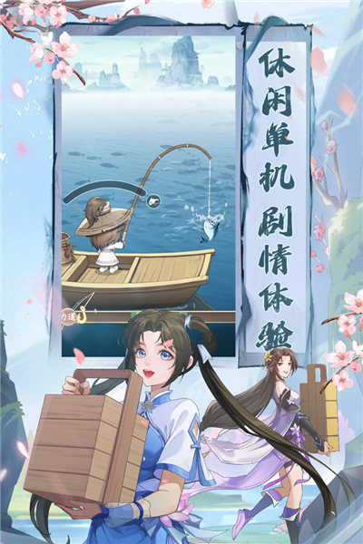 仙剑奇侠传新的开始单机版截图4