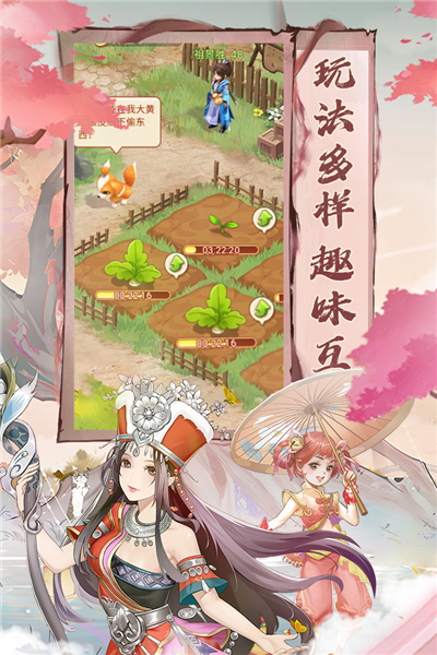 仙剑奇侠传新的开始单机版截图5