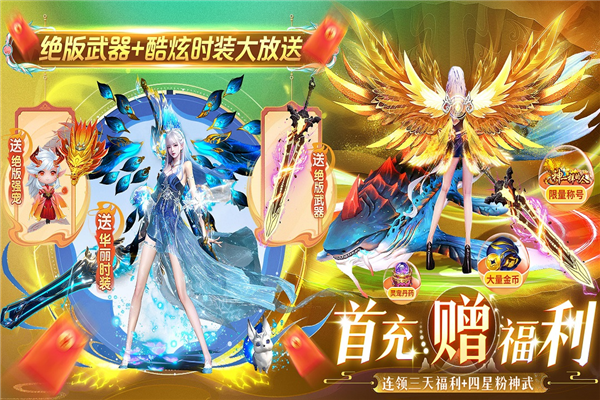 上古情歌九游渠道服截图1