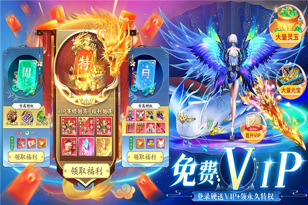 上古情歌九游渠道服截图3