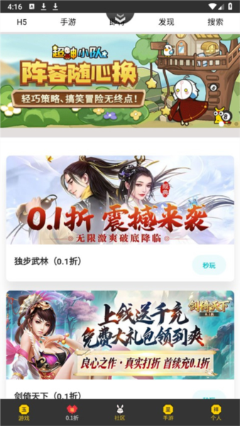 群黑游戏官方版截图3