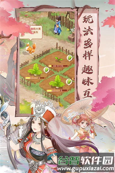 仙剑奇侠传新的开始微信版截图2