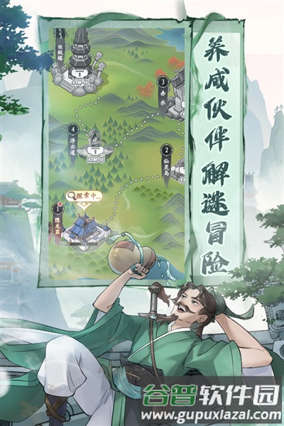仙剑奇侠传新的开始微信版截图3