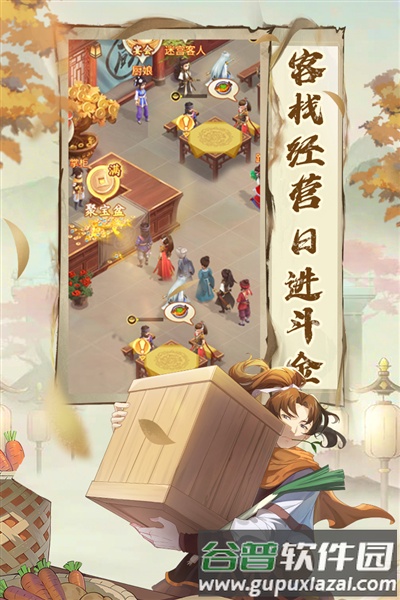 仙剑奇侠传新的开始微信版截图4