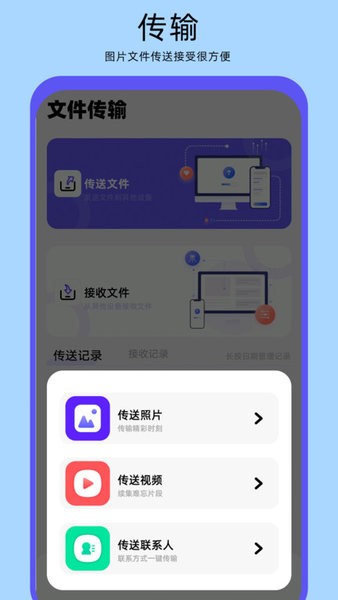 filza文件管理器app截图1