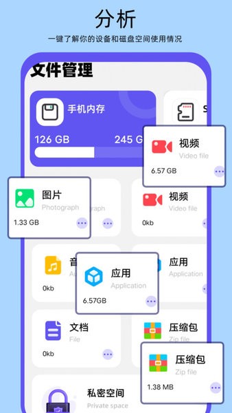 filza文件管理器app截图2