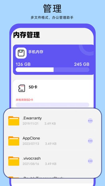 filza文件管理器app截图3